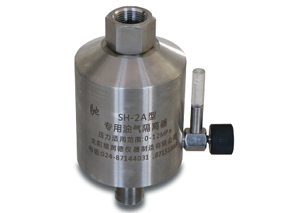 同江SH-2A型專用油氣隔離器